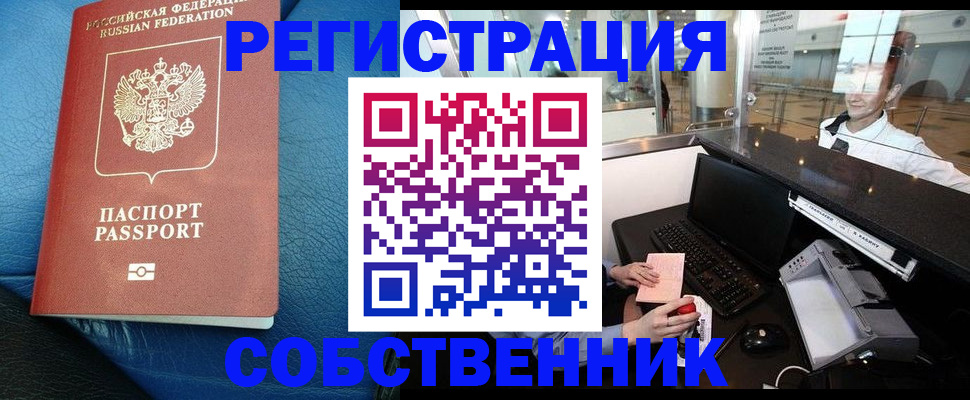 временная регистрация купить в Мегионе