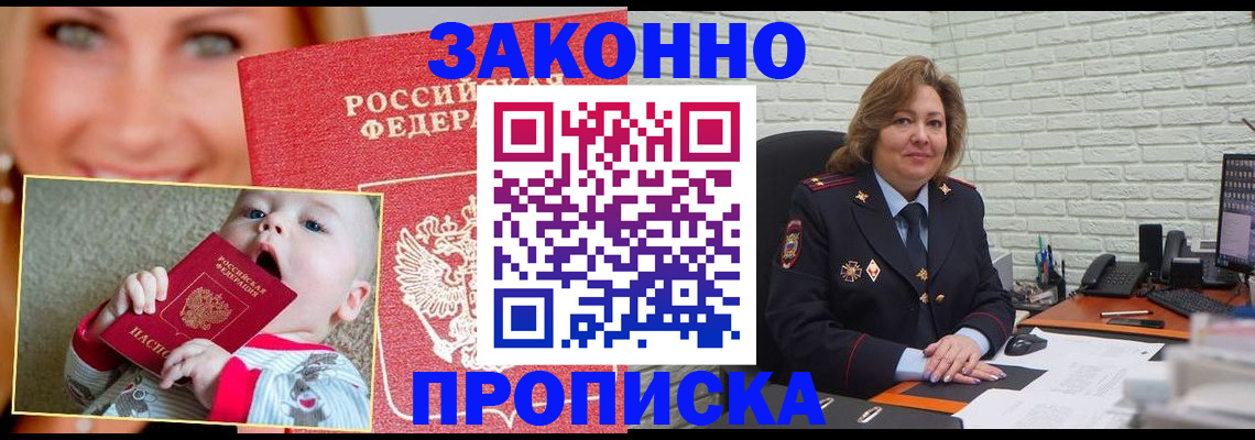 где прописаться в Мегионе