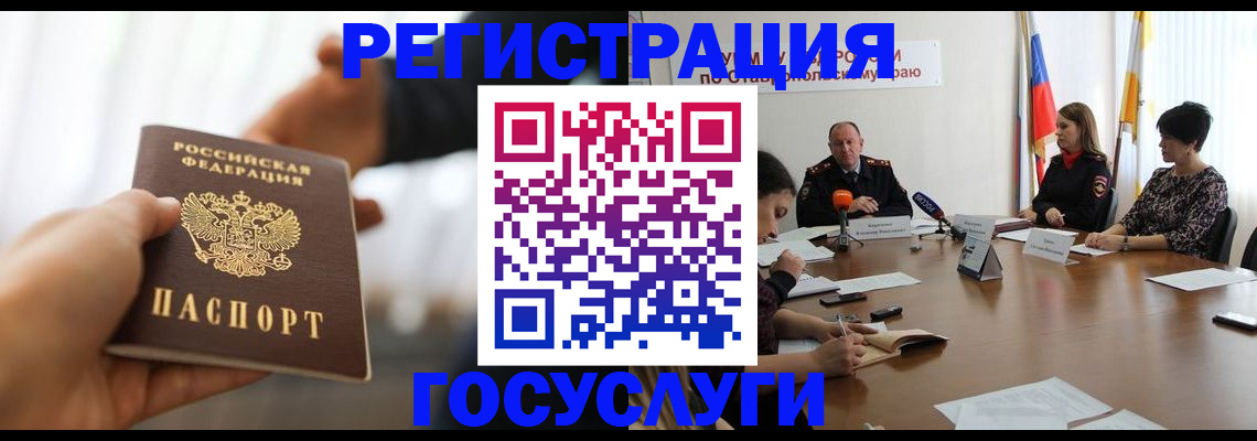 временная регистрация в Мегионе