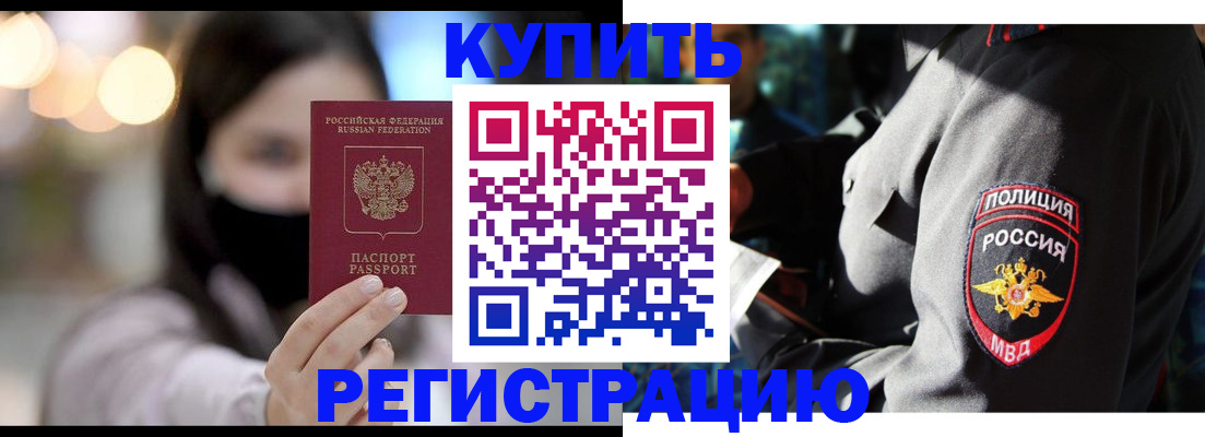 прописка паспорт в Мегионе