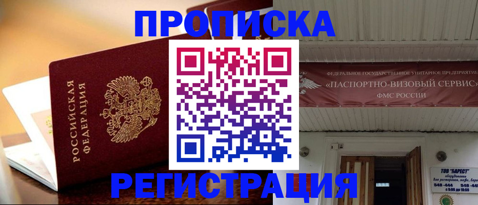 временная регистрация адрес в Мегионе