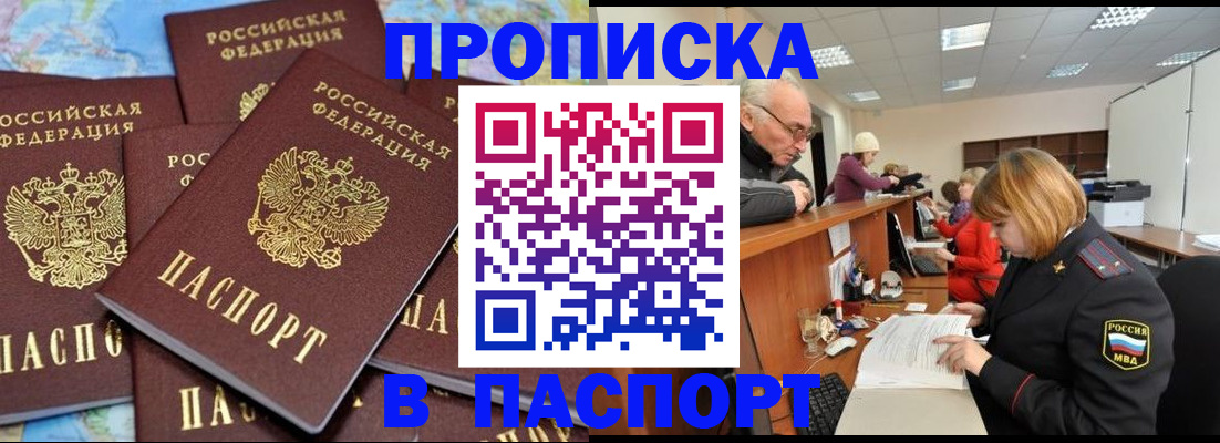 временная регистрация адрес в Мегионе