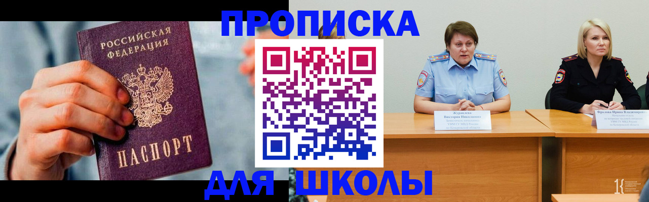 временная регистрация собственник в Мегионе